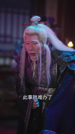 不死帝师：送葬人（69集）短剧全剧免费合集
