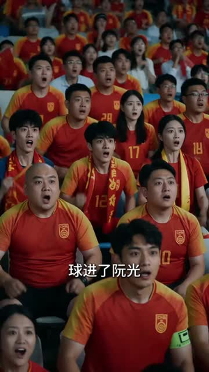 足坛教父：开局买下死敌球队（50集）短剧结局合集限免刷