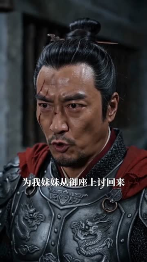 捡个主母当亲娘(65集) 捡个主母当亲娘(65集)短剧合集导演剪辑版