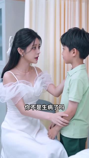 救星妈咪:崽崽不好惹(69集) 救星妈咪:崽崽不好惹(69集)短剧全剧免费合集