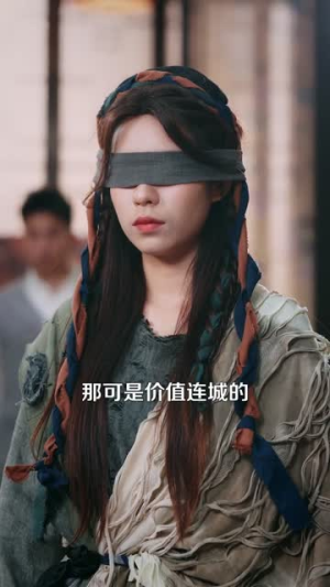 神赐天眼,我能看穿万物(104集) 神赐天眼,我能看穿万物(104集)短剧终章免费大放送