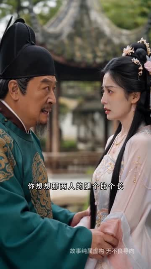 月照明珩：京华择婿记（59集）短剧全集高清完整版