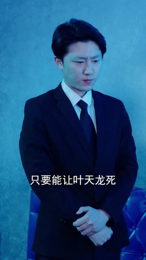 这个助理来头很大（60集）短剧经典全集任你选