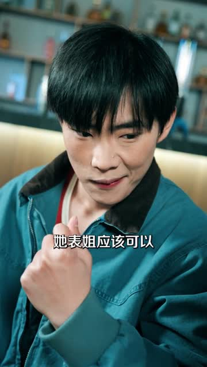 她们的相亲愿望都成真了(80集) 她们的相亲愿望都成真了(80集)短剧合集通宵追更版
