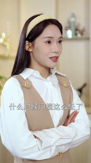 恋爱从职场开始(63集) 恋爱从职场开始(63集)短剧收官全集限免看