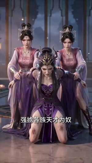 穿越仙侠乙游，我成万人迷女主（68集）短剧全集高清无码版