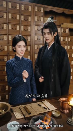 被李府陷害后，我成了沈家的心尖账房（72集）短剧爆款全集在线播