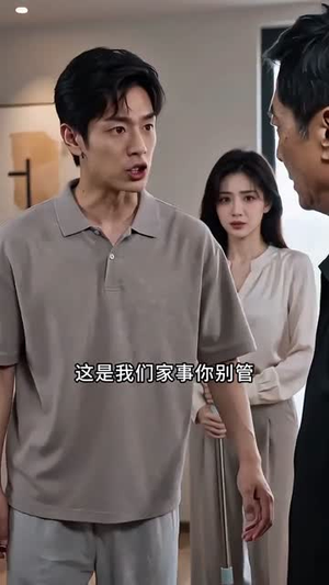 一纸欠条半生缘（30集）短剧全集畅看无门槛