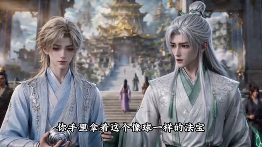 开局大帝：我的弟子全是逆天体质（134集）短剧全集高清完整版