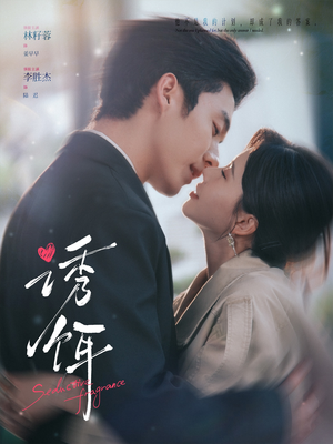 诱饵（80集）短剧全集高清无码版