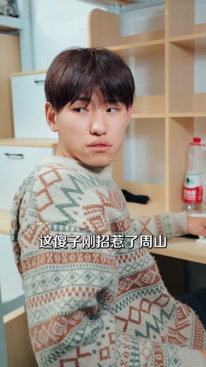 学姐,这题我会(76集) 学姐,这题我会(76集)短剧终篇全集限免看