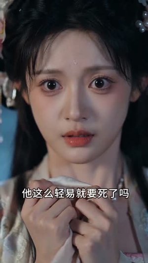 夫人别藏了,为夫全听见了(58集) 夫人别藏了,为夫全听见了(58集)短剧结局篇全集直通