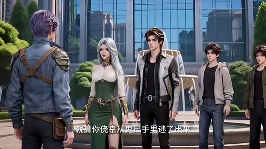地府销冠抓诡王（48集）短剧热映全集免费刷