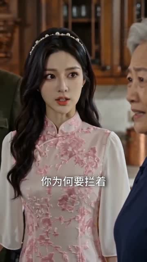 少帅别虐了,夫人她惹不起(82集) 少帅别虐了,夫人她惹不起(82集)短剧全剧终高清放送