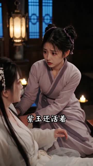 二嫁东宫之凤阙春深(25集) 二嫁东宫之凤阙春深(25集)短剧全剧终合集放送