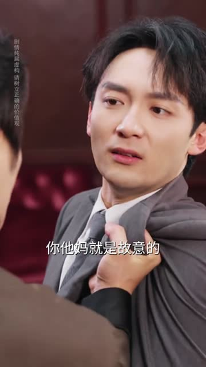 验牌后,实习生哭了(51集) 验牌后,实习生哭了(51集)短剧终篇全集限免看