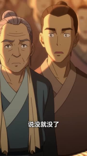 我都成剑仙了,你说我娘子是妖魔(152集) 我都成剑仙了,你说我娘子是妖魔(152集)短剧大结局合集放送