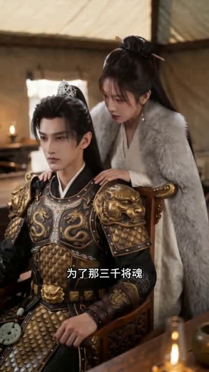 桃花开时又见君（49集）短剧全集高清无码版