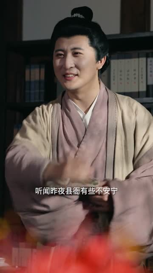 县令驾到平安驿不平静(32集) 县令驾到平安驿不平静(32集)短剧超清全集在线看