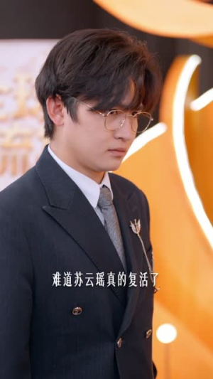 仙法无双，霸道婆婆狠狠宠（56集）短剧限免全集任你点