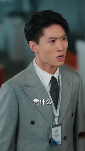 前老板的面试（45集）短剧爆款全集在线播