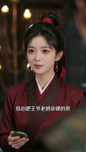 职业替命：王爷，您就让臣妾归西了吧！（70集）短剧大结局合集放送