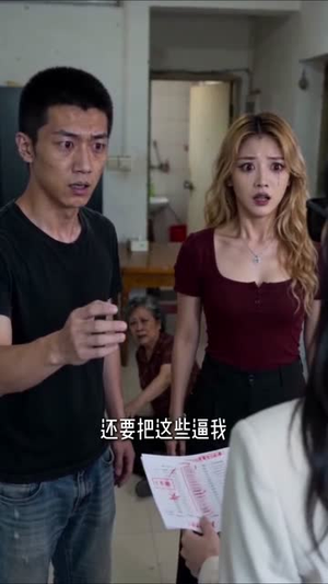 月薪四千的反击（40集）短剧大结局限免特辑