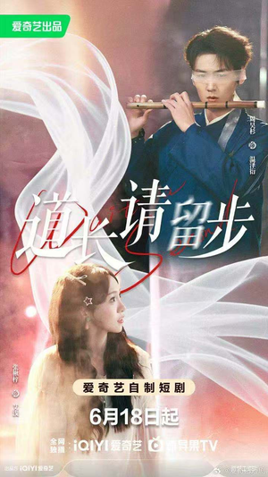 道长请留步(61集) 道长请留步(61集)短剧大结局限免特辑