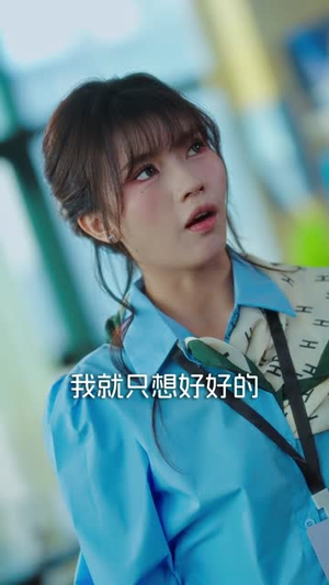 前男友上司每天都想哄我复合（77集）短剧热播全集免费追