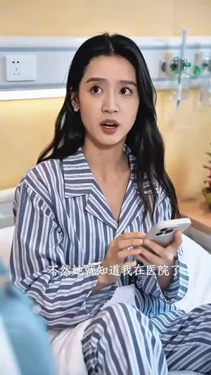过度反应（51集）短剧全剧终高清放送