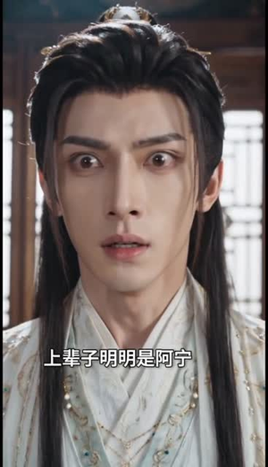 嫡女重生，撕婚书覆皇朝（96集）短剧全集幕后花絮版