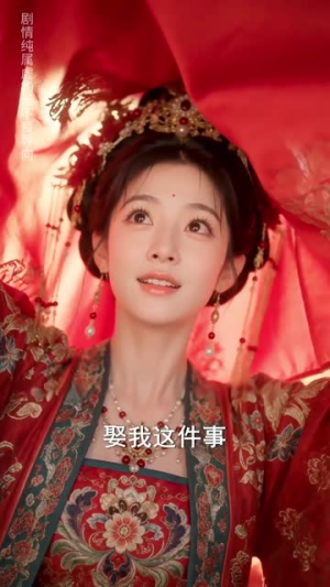 错嫁成喜（40集）短剧完结全集限免刷