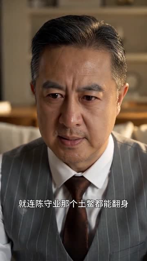 六旬大叔靠木工活出精彩人生(30集) 六旬大叔靠木工活出精彩人生(30集)短剧全集畅看无门槛