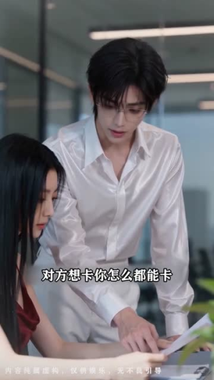 缘尽之后,开启事业新篇章(53集) 缘尽之后,开启事业新篇章(53集)短剧大结局超前点映