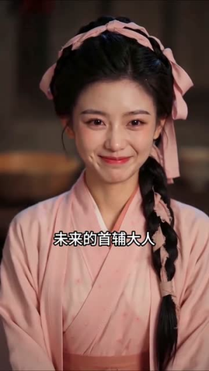 嫁首辅：拒绝内耗！穿书后我靠国货苟成团宠（61集）短剧合集杜比音效版