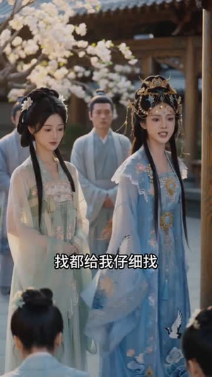 逆袭之伪千金手札(78集) 逆袭之伪千金手札(78集)短剧全集解锁零收费