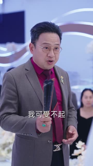 婚礼当天，我撤回一个亿（51集）短剧结局篇全集直通