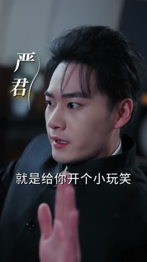 神级殡葬师：御姐老婆超宠我（85集）短剧全集解锁零收费