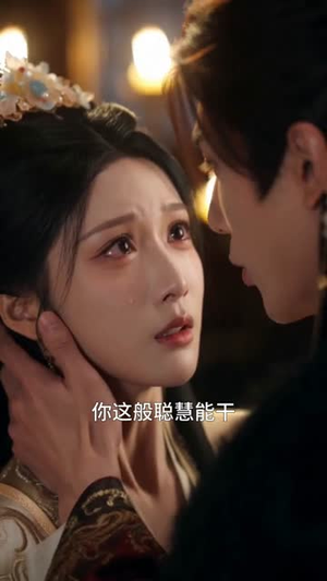 庶女为后:江山与卿(70集) 庶女为后:江山与卿(70集)短剧全集VR沉浸版