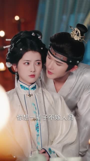 人在古代,权贵步步强夺(99集) 人在古代,权贵步步强夺(99集)短剧终极大放送合集