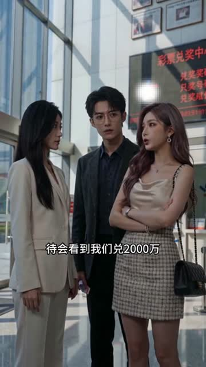 以票明心，向阳而行（39集）短剧大结局限免特辑