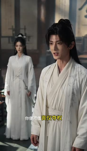 废剑藏春:冷妻背刺开局的我天下无敌(19集) 废剑藏春:冷妻背刺开局的我天下无敌(19集)短剧经典全集任你选