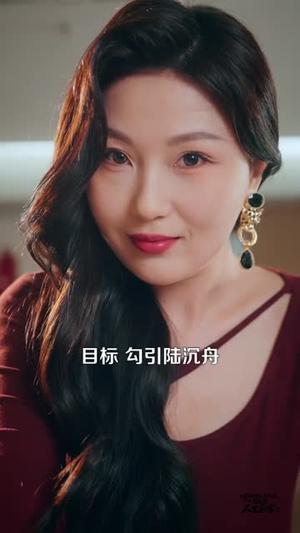 觉醒情报系统后,我成为人生赢家(105集) 觉醒情报系统后,我成为人生赢家(105集)短剧全集高清无码版
