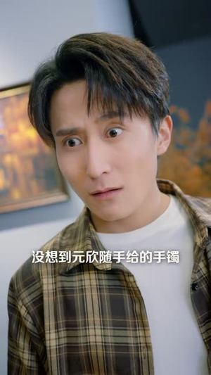 两界穿梭，我捡漏成首富（80集）短剧全集连看不停歇