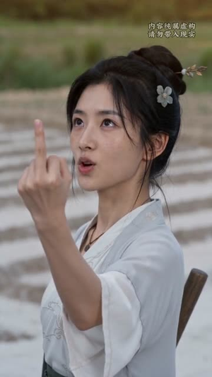 种地师妹仿真人之青莲农宝第三季(137集) 种地师妹仿真人之青莲农宝第三季(137集)短剧合集杜比音效版