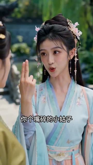 替嫁成妃后,五皇子动心了(43集) 替嫁成妃后,五皇子动心了(43集)短剧全集畅看无门槛