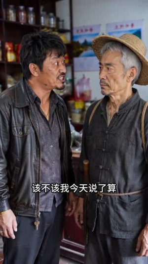 六十大寿被锁阳台我成了秦岭山王（54集）短剧全集热力排行榜之一