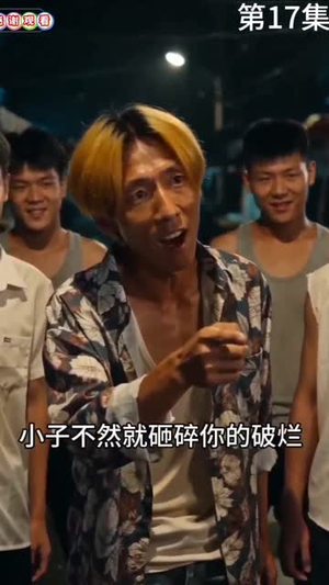重回 1990 商界崛起(51集) 重回 1990 商界崛起(51集)短剧全剧终限免合集