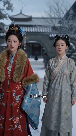 重帘不卷旧事香（58集）短剧完整版全集放送