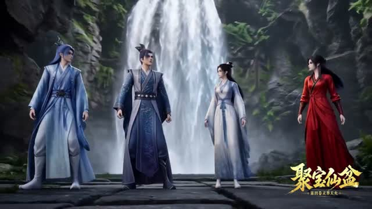 聚宝仙盆灵界篇第一季（100集）短剧全集高清无码版